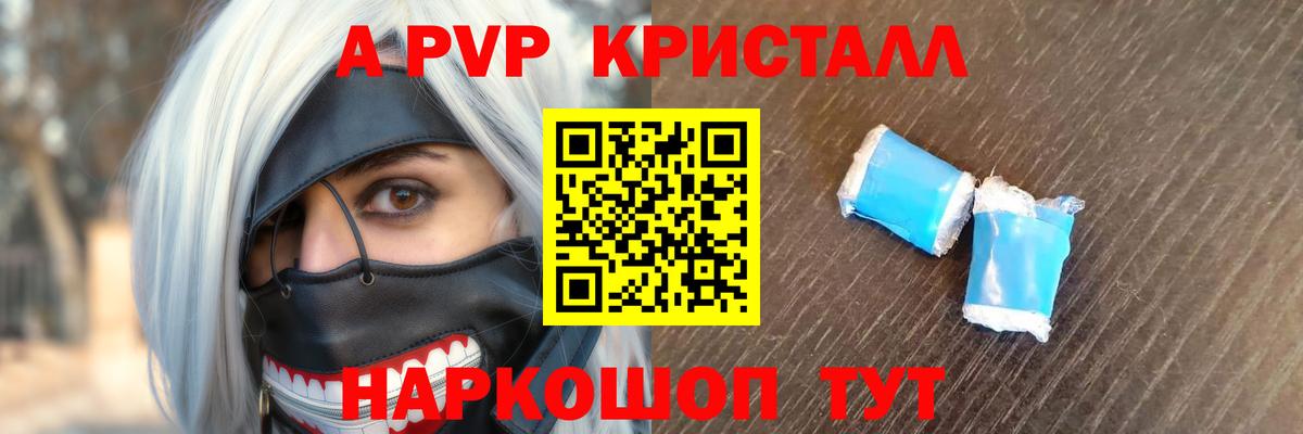 дарнет шоп  Альфа ПВП мука  Усть-Илимск  А ПВП  Вход с VPN  APVP кристаллы 
