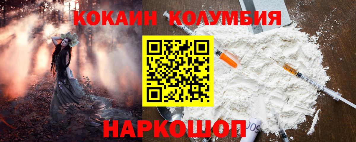 Cocaine Перу  Вход с VPN  Усть-Илимск  Cocaine  COCAIN FishScale 