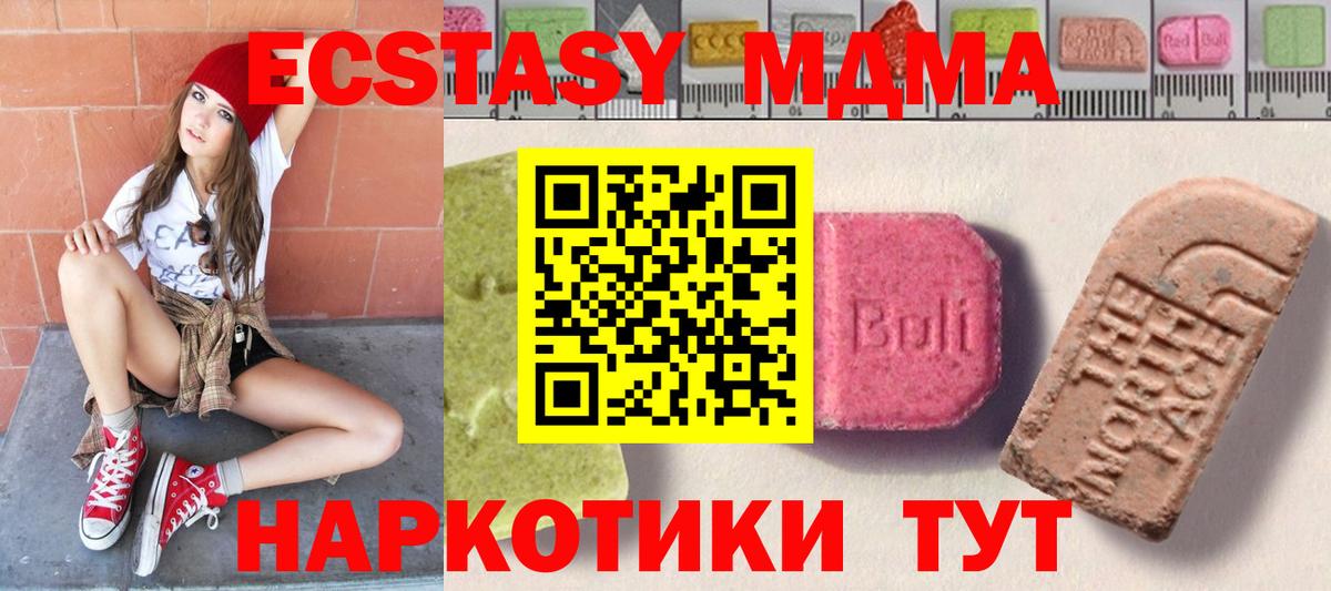 ЭКСТАЗИ круглые  ЭКСТАЗИ Cube  Вход с VPN  Усть-Илимск 