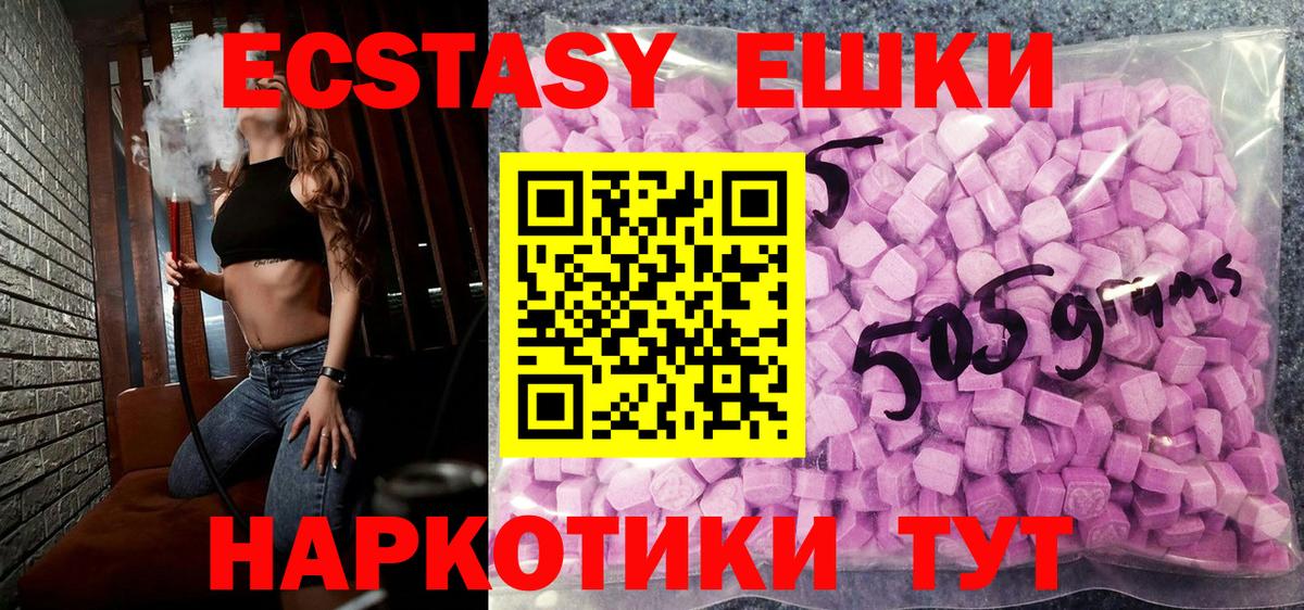 ЭКСТАЗИ MDMA Усть-Илимск