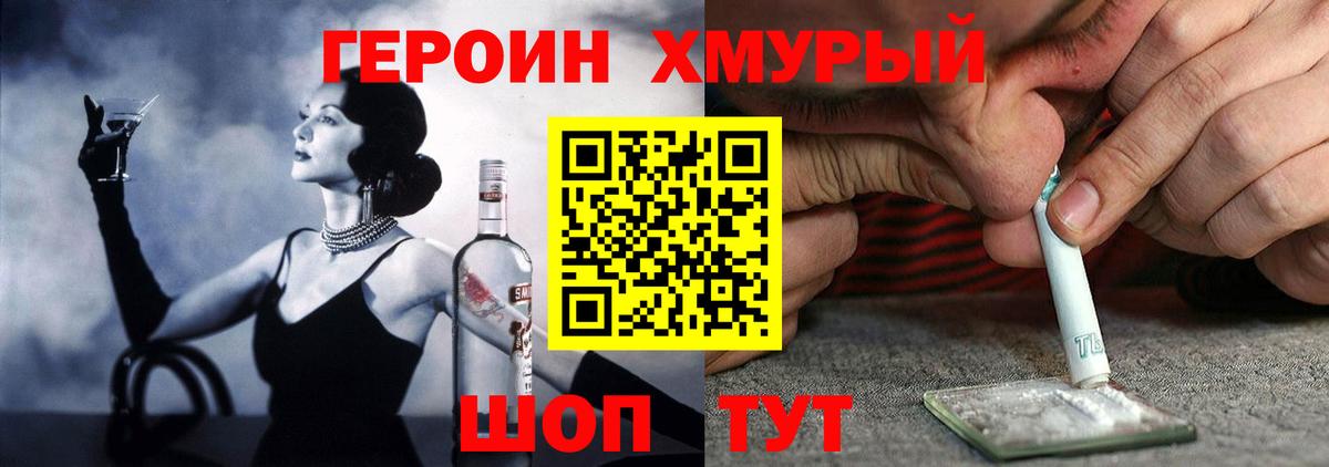 Усть-Илимск  Героин  Вход с VPN  Героин гречка 