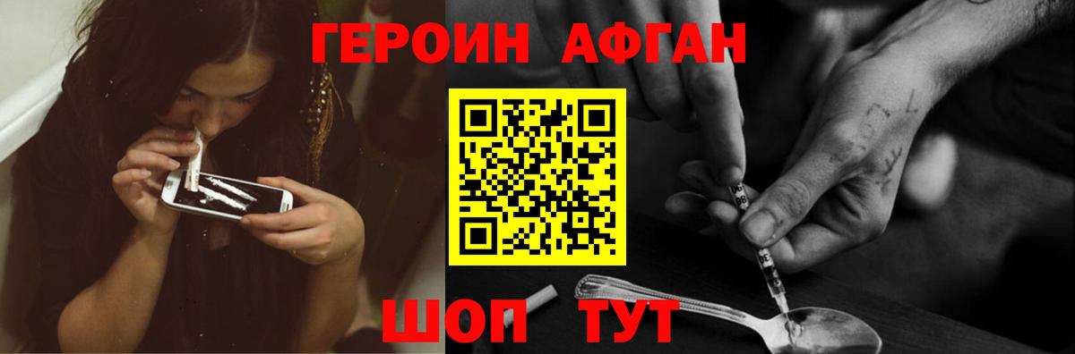 Героин Heroin Усть-Илимск