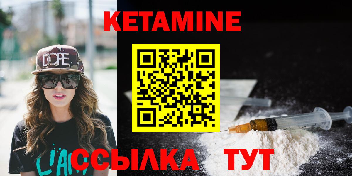 КЕТАМИН VHQ  Вход с VPN  Кетамин VHQ  Усть-Илимск 