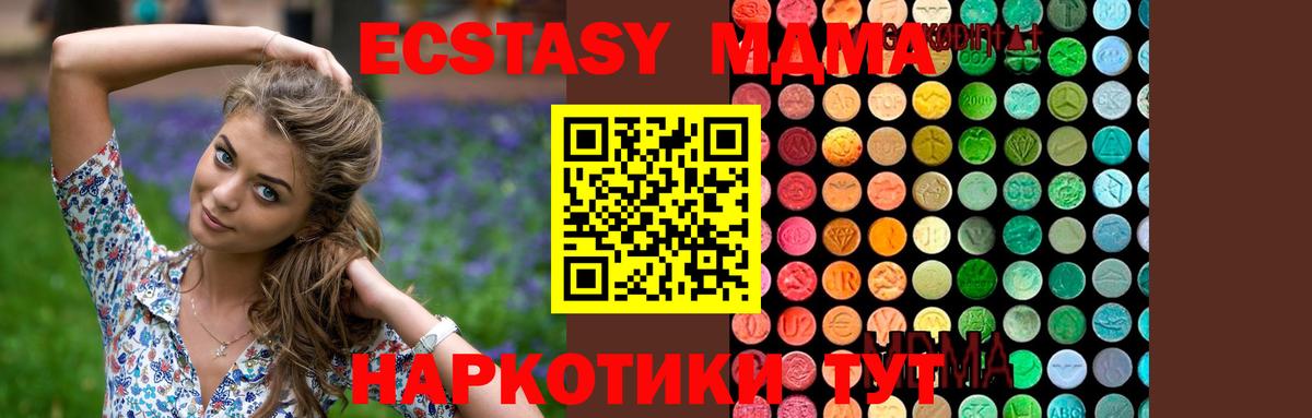 MDMA Molly  Вход с VPN  Усть-Илимск  МДМА VHQ 