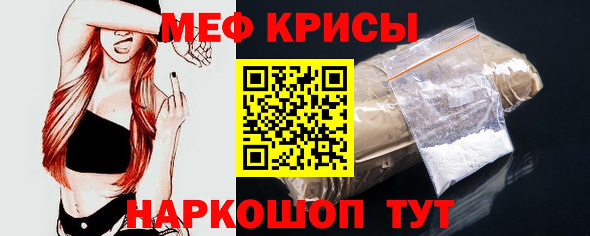 что такое наркотик  МЯУ-МЯУ мука  Вход с VPN  Усть-Илимск  МЯУ-МЯУ 4 MMC 
