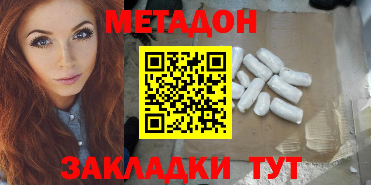 кракен как войти  МЕТАДОН VHQ  Усть-Илимск  Вход с VPN  МЕТАДОН methadone 