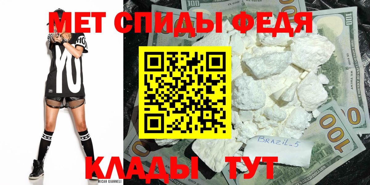 МЕТАМФЕТАМИН Декстрометамфетамин 99.9% Усть-Илимск