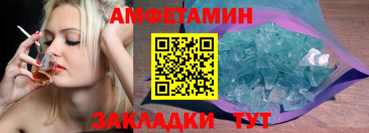 Усть-Илимск  Метамфетамин кристалл  Первитин  Вход с VPN 