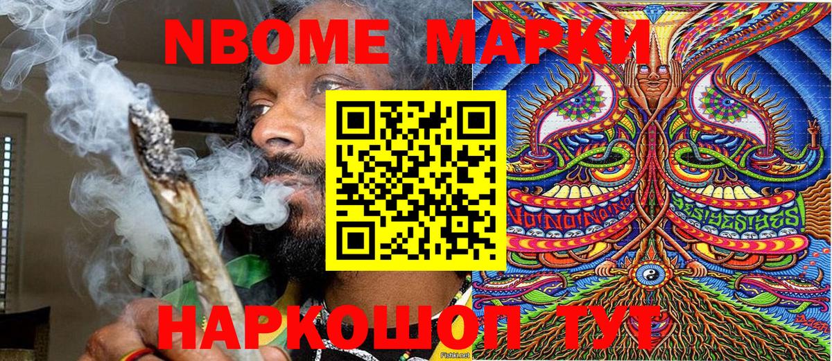 Марки N-bome 1,5мг  Вход с VPN  Усть-Илимск  закладка  Марки N-bome 1,5мг 