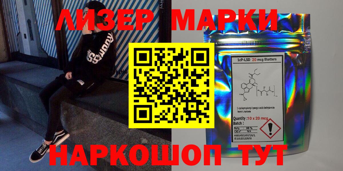 Марки 25I-NBOMe 1500мкг Усть-Илимск