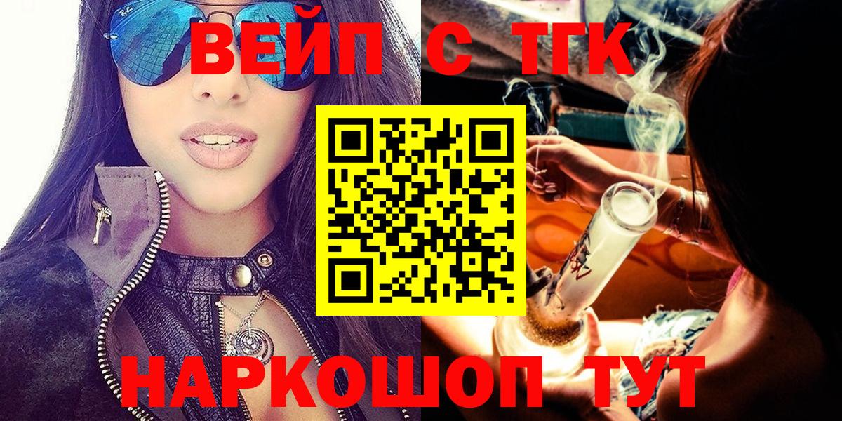 Усть-Илимск  ТГК Wax  Вход с VPN  ТГК гашишное масло 